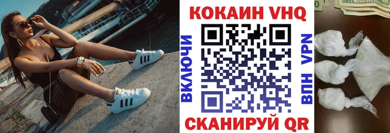 Кокаин Эквадор  купить наркотик  ОМГ ОМГ ONION  Петров Вал 