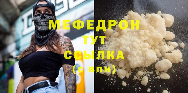 мефедрон мука Нефтекумск
