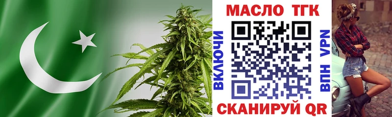 ТГК THC oil  Петров Вал 